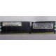 IBM 39M5811 39M5812 2Gb (2048Mb) DDR2 ECC Reg memory (Кемерово)