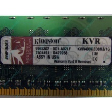 Серверная память 1Gb DDR2 Kingston KVR400D2D8R3/1G ECC Registered (Кемерово)
