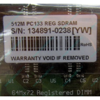 Серверная память 512Mb DIMM ECC Registered PC133 Transcend 133MHz (Кемерово)