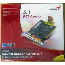 Звуковая карта Genius Sound Maker Value 5.1 в Кемерово, звуковая плата Genius Sound Maker Value 5.1 (Кемерово)